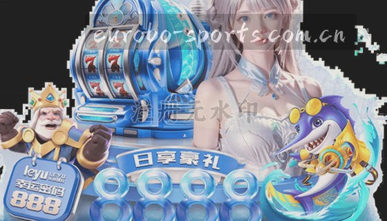 本站点点支持哪些赛事项目